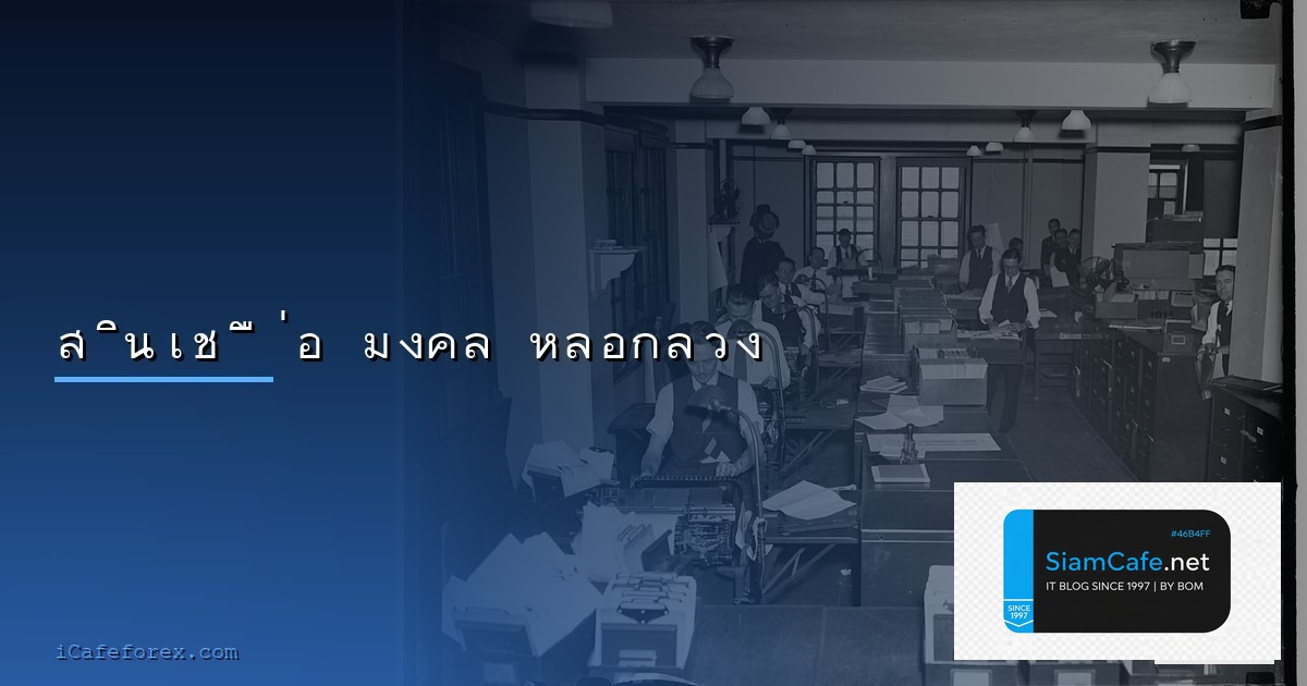 เครื่องทำน้ำอุ่นราคา | SiamCafe Blog