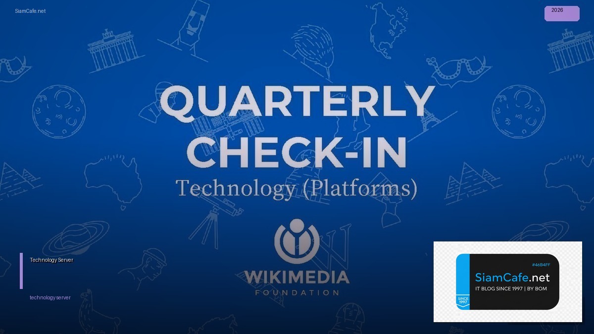 เจโรม — ทุกสิ่งที่ต้องรู้ในปี 2026 | SiamCafe Blog