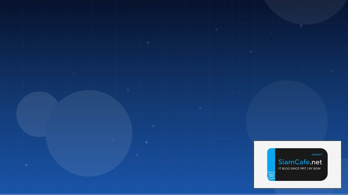 เชนดงฟน | SiamCafe Blog