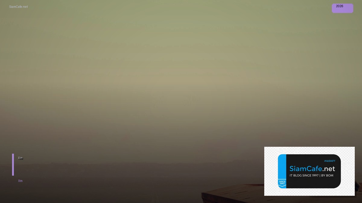 เตมเงน Xm — ทุกสิ่งที่ต้องรู้ในปี 2026 | SiamCafe Blog