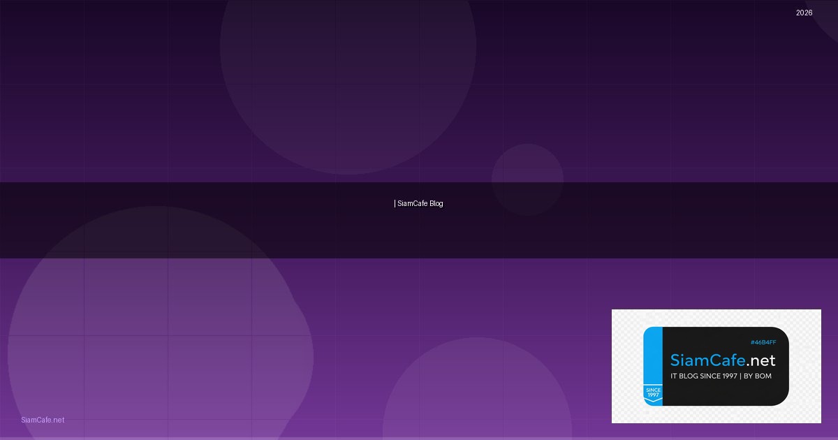 เปดกโมง | SiamCafe Blog