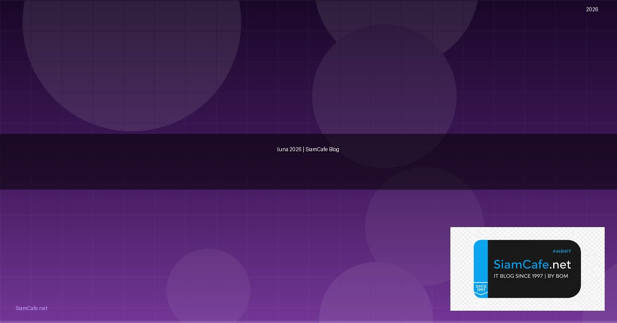 เหรียญ luna วันนี้ — คู่มือฉบับสมบูรณ์ 2026 | SiamCafe Blog