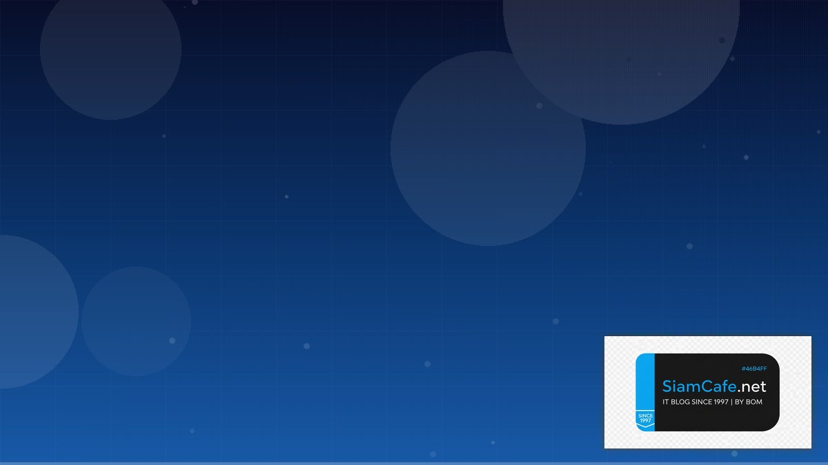 แนะนำสร้างเว็บไซต์ | SiamCafe Blog