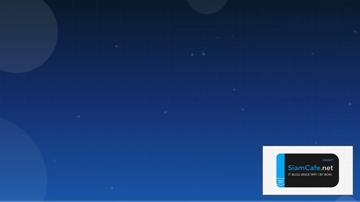 โครงสร้าง osi model | SiamCafe Blog