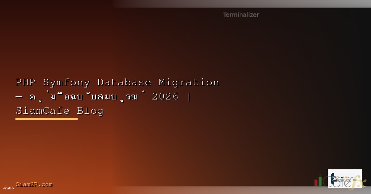 database structure คือ - ภาพประกอบบทความ