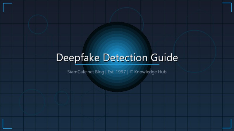 Deepfake คืออะไร ตรวจจับยังไง