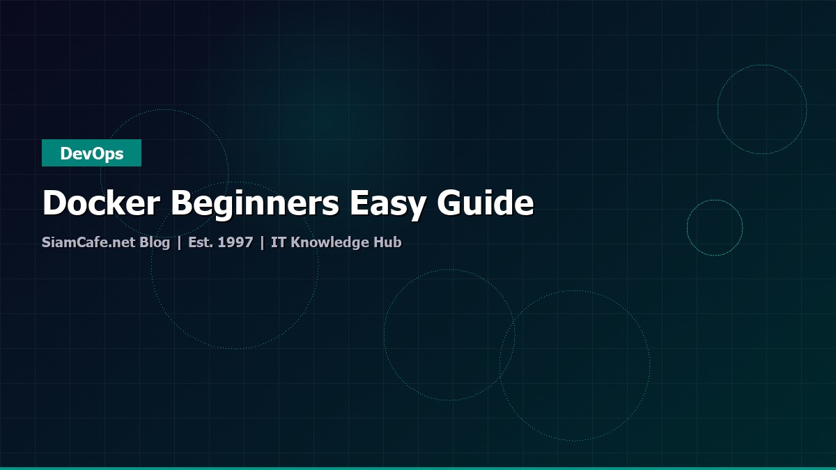 Docker สำหรับมือใหม่ เข้าใจง่าย