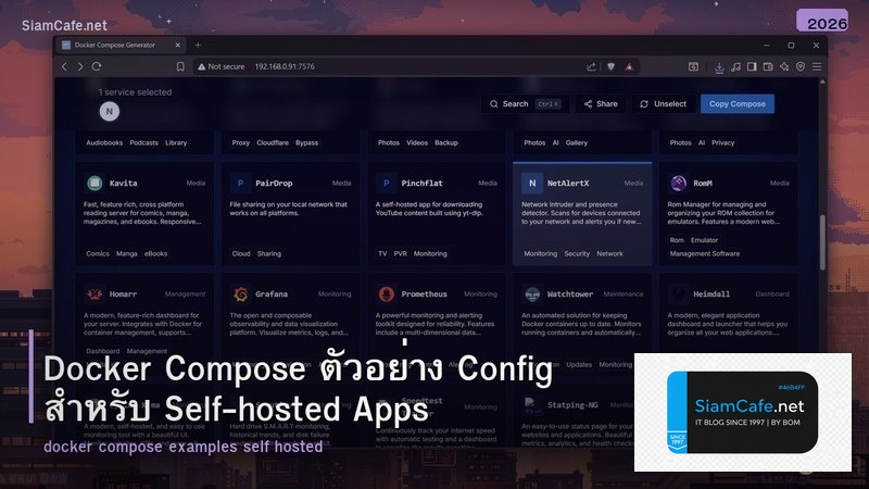 Docker Compose ตัวอย่าง Config สำหรับ Self-hosted Apps