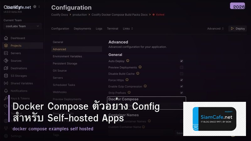 Docker Compose ตัวอย่าง Config สำหรับ Self-hosted Apps