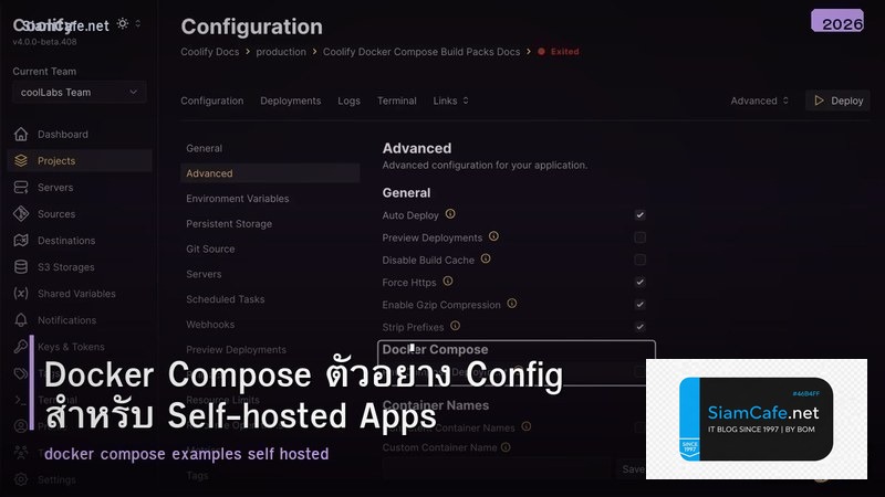 Docker Compose ตัวอย่าง Config สำหรับ Self-hosted Apps