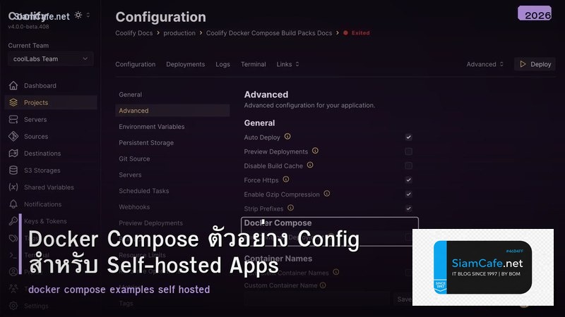 Docker Compose ตัวอย่าง Config สำหรับ Self-hosted Apps