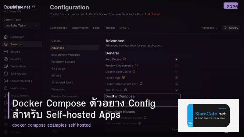 Docker Compose ตัวอย่าง Config สำหรับ Self-hosted Apps