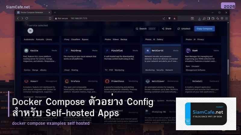 Docker Compose ตัวอย่าง Config สำหรับ Self-hosted Apps