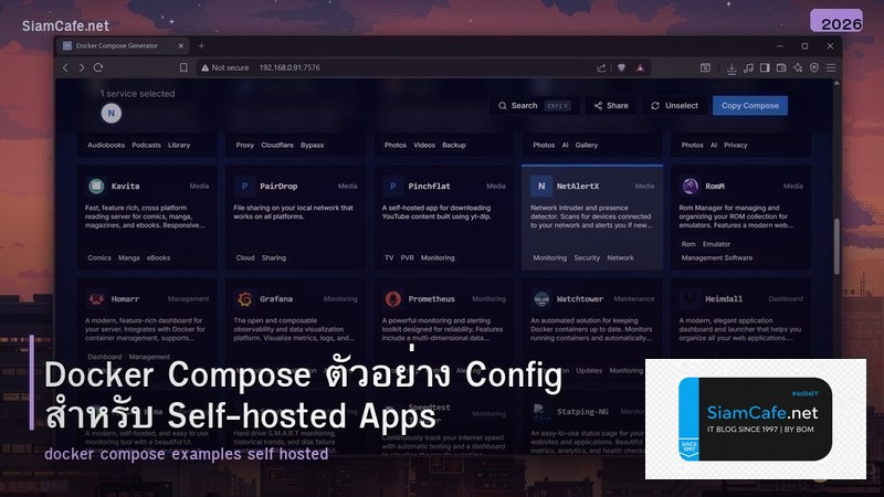 Docker Compose ตัวอย่าง Config สำหรับ Self-hosted Apps