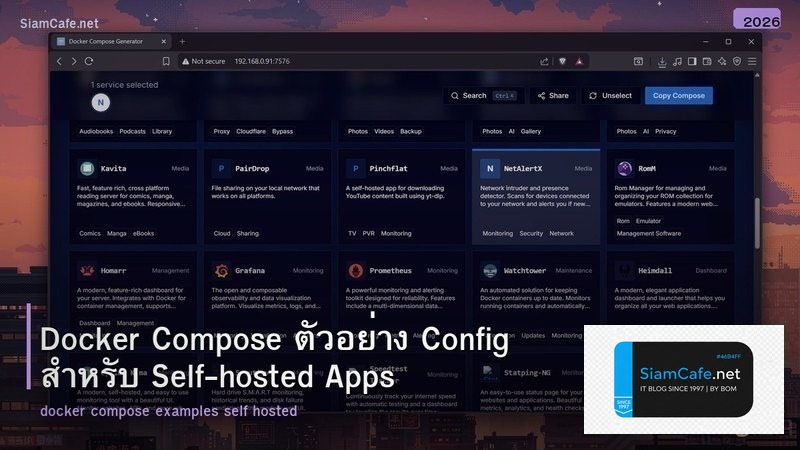 Docker Compose ตัวอย่าง Config สำหรับ Self-hosted Apps