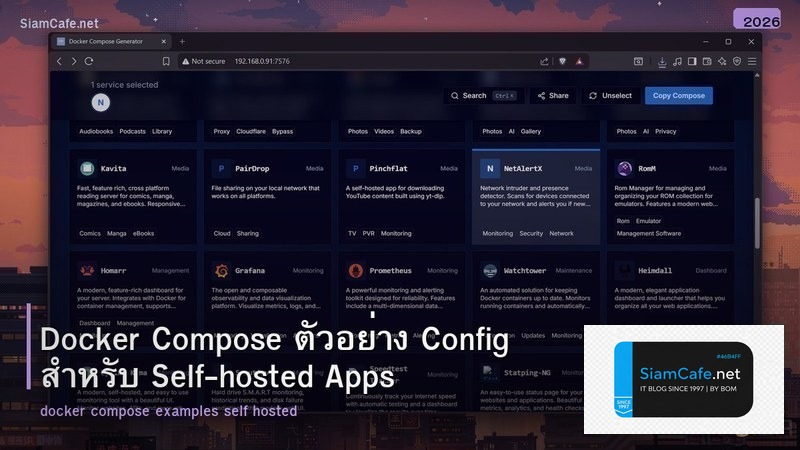 Docker Compose ตัวอย่าง Config สำหรับ Self-hosted Apps