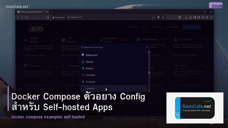 Docker Compose ตัวอย่าง Config สำหรับ Self-hosted Apps