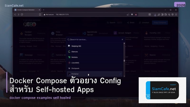 Docker Compose ตัวอย่าง Config สำหรับ Self-hosted Apps