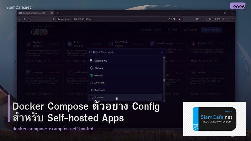 Docker Compose ตัวอย่าง Config สำหรับ Self-hosted Apps