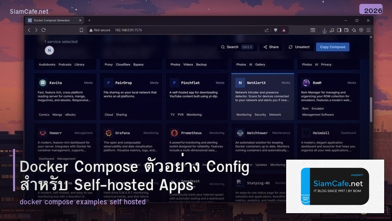 Docker Compose ตัวอย่าง Config สำหรับ Self-hosted Apps