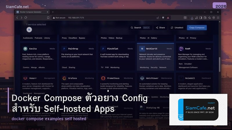Docker Compose ตัวอย่าง Config สำหรับ Self-hosted Apps