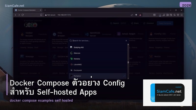 Docker Compose ตัวอย่าง Config สำหรับ Self-hosted Apps