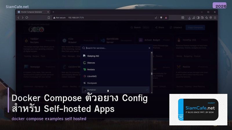Docker Compose ตัวอย่าง Config สำหรับ Self-hosted Apps