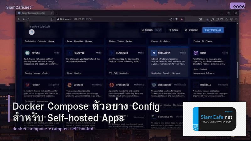 Docker Compose ตัวอย่าง Config สำหรับ Self-hosted Apps