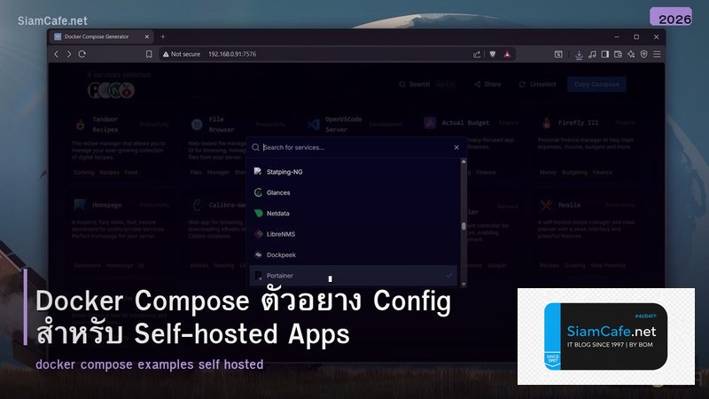 Docker Compose ตัวอย่าง Config สำหรับ Self-hosted Apps