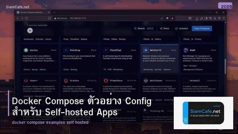 Docker Compose ตัวอย่าง Config สำหรับ Self-hosted Apps