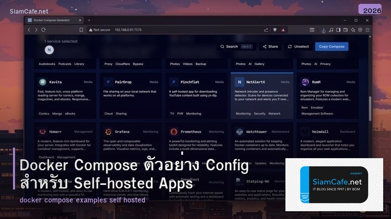 Docker Compose ตัวอย่าง Config สำหรับ Self-hosted Apps