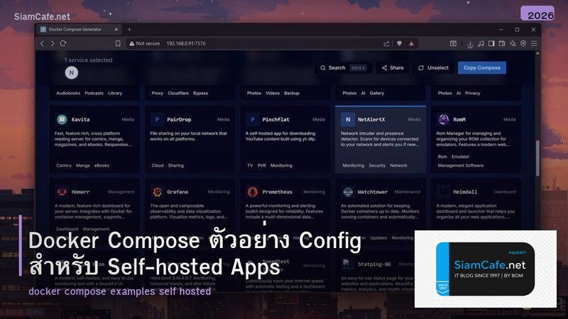 Docker Compose ตัวอย่าง Config สำหรับ Self-hosted Apps