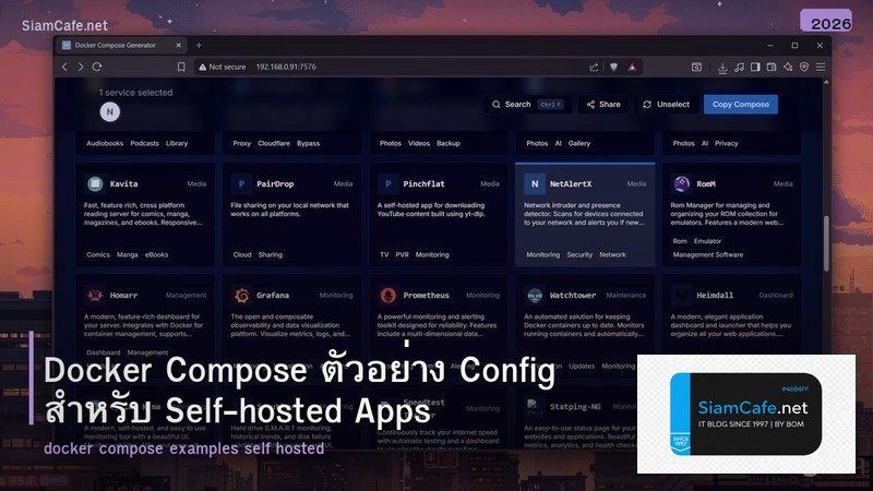 Docker Compose ตัวอย่าง Config สำหรับ Self-hosted Apps