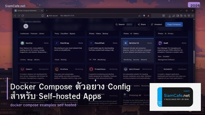 Docker Compose ตัวอย่าง Config สำหรับ Self-hosted Apps
