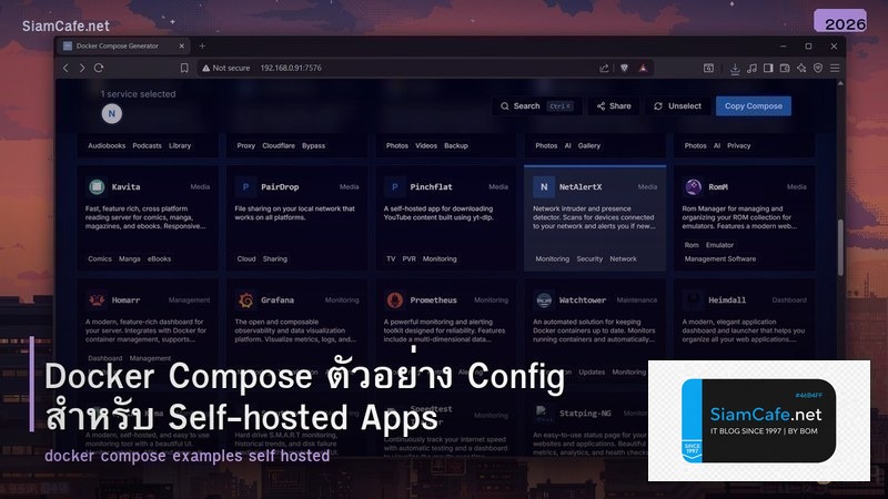 Docker Compose ตัวอย่าง Config สำหรับ Self-hosted Apps