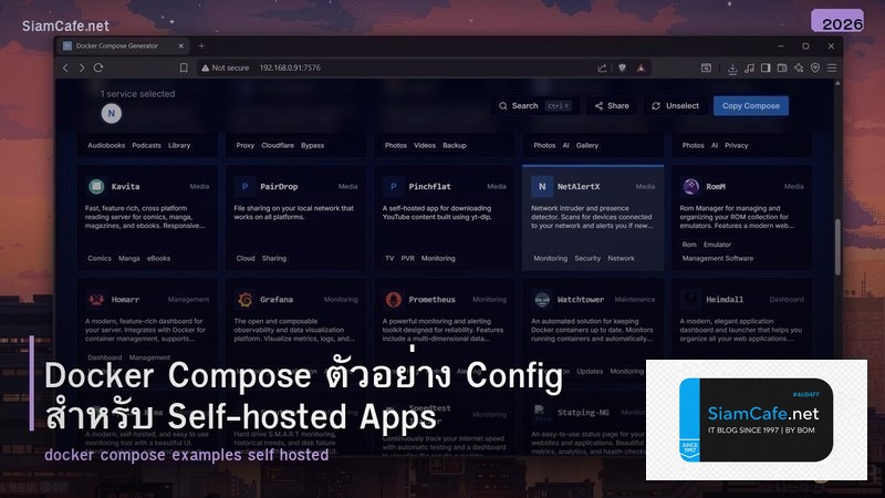 Docker Compose ตัวอย่าง Config สำหรับ Self-hosted Apps