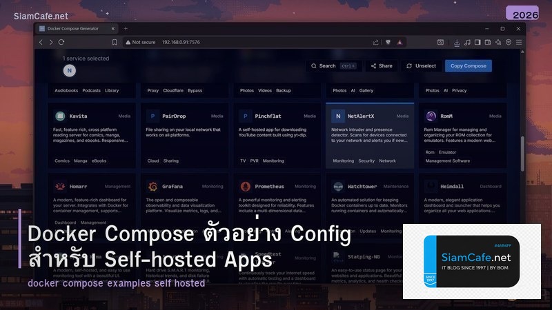 Docker Compose ตัวอย่าง Config สำหรับ Self-hosted Apps