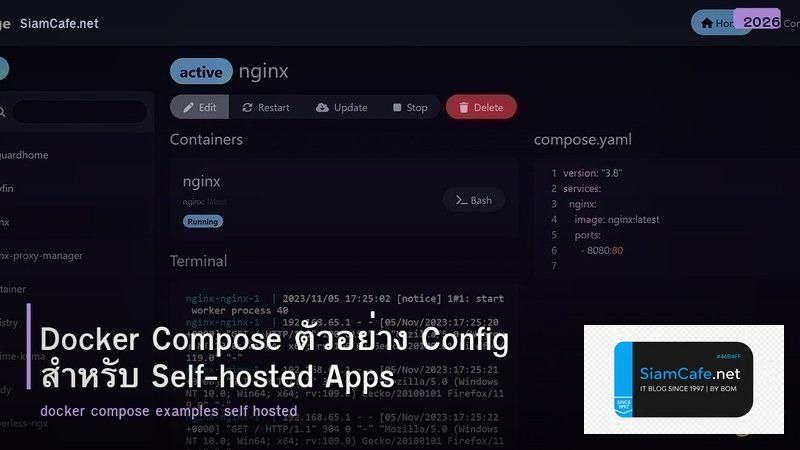 Docker Compose ตัวอย่าง Config สำหรับ Self-hosted Apps