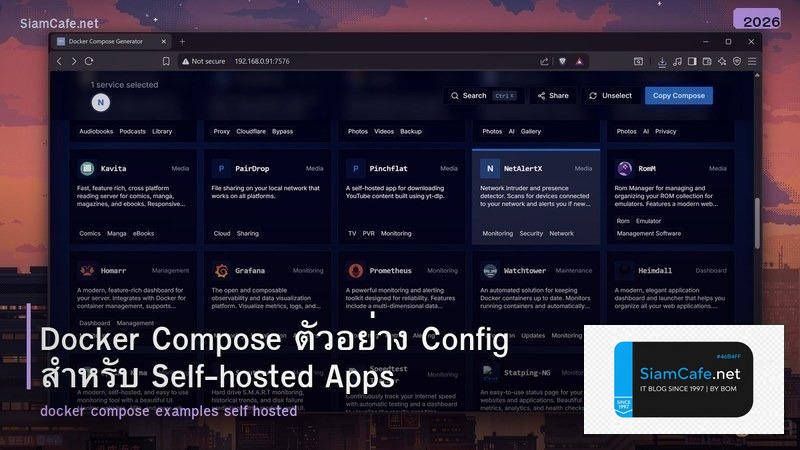 Docker Compose ตัวอย่าง Config สำหรับ Self-hosted Apps