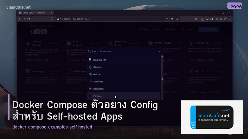 Docker Compose ตัวอย่าง Config สำหรับ Self-hosted Apps