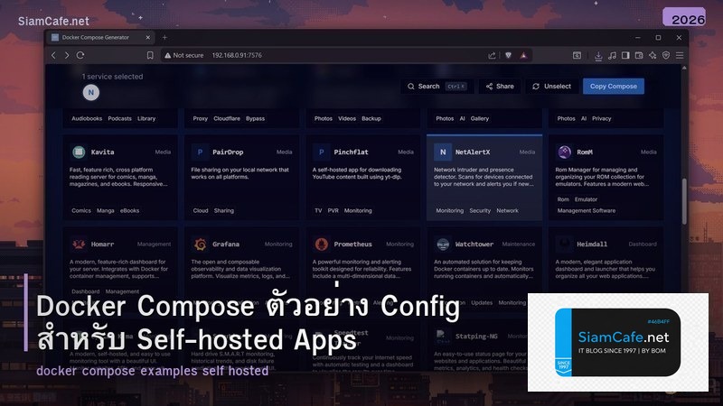 Docker Compose ตัวอย่าง Config สำหรับ Self-hosted Apps