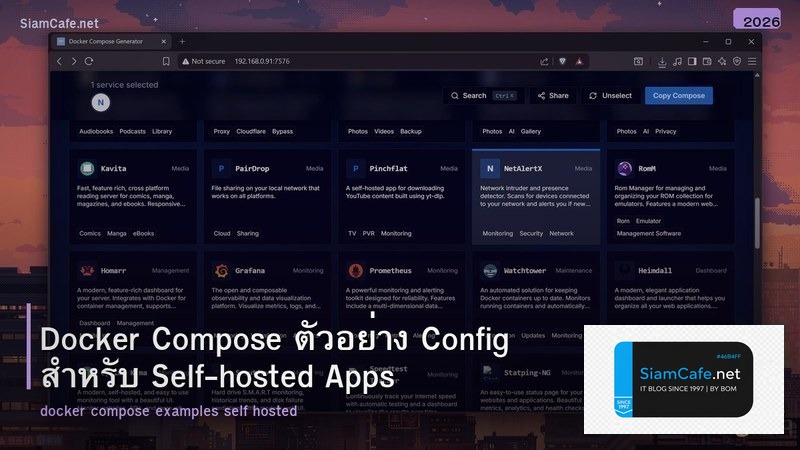 Docker Compose ตัวอย่าง Config สำหรับ Self-hosted Apps