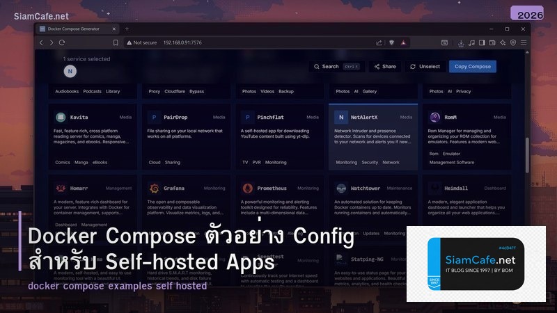Docker Compose ตัวอย่าง Config สำหรับ Self-hosted Apps