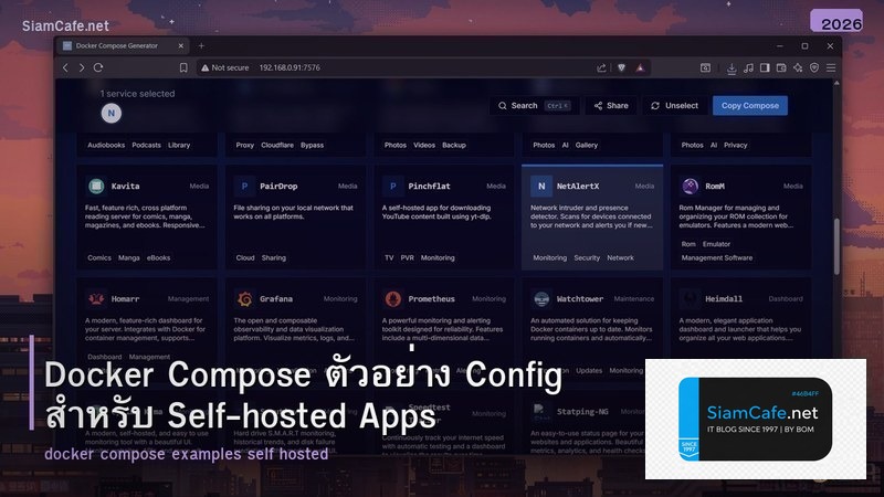 Docker Compose ตัวอย่าง Config สำหรับ Self-hosted Apps