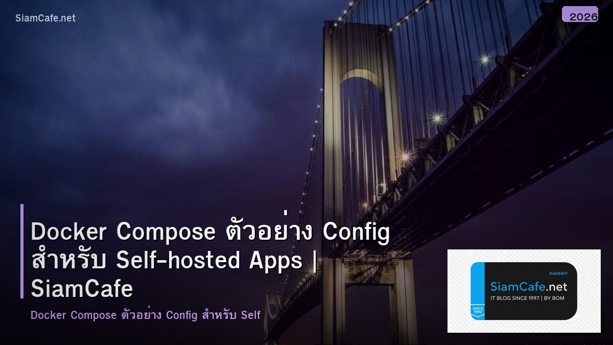 Docker Compose ตัวอย่าง Config สำหรับ Self-hosted Apps