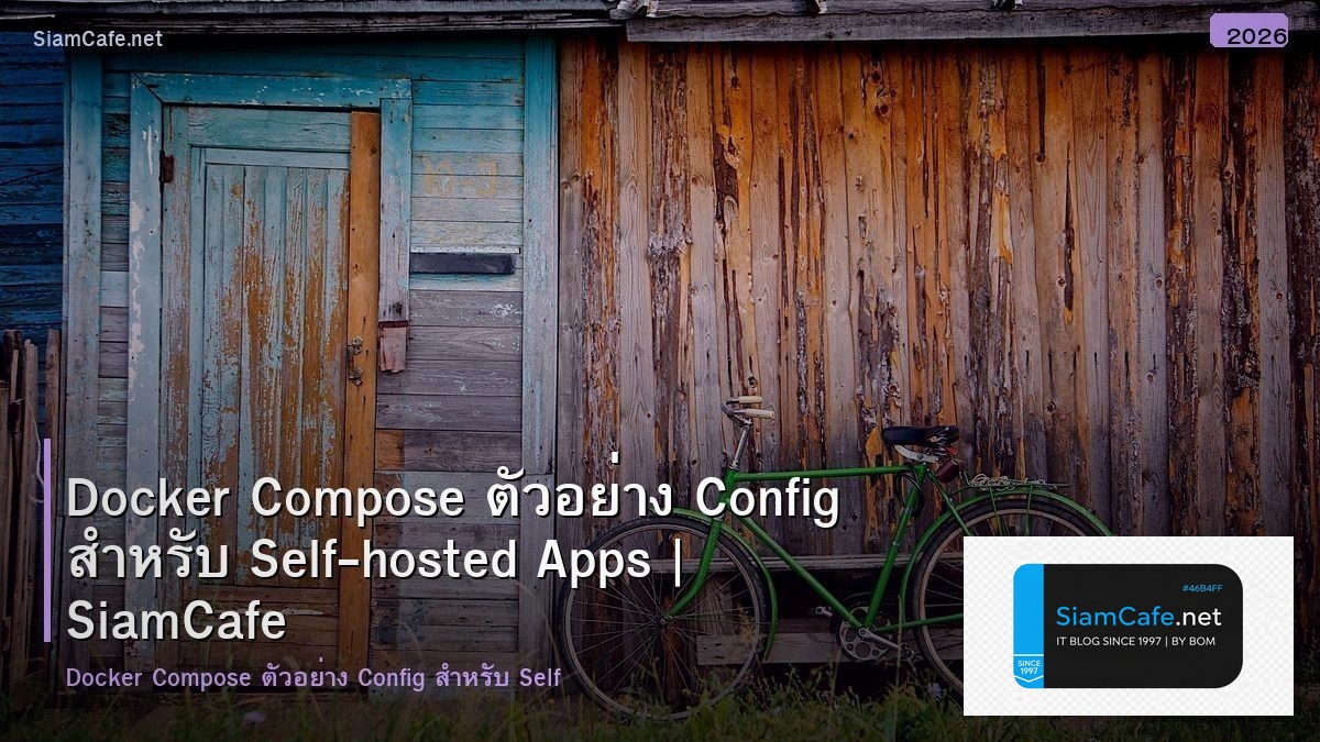 Docker Compose ตัวอย่าง Config สำหรับ Self-hosted Apps