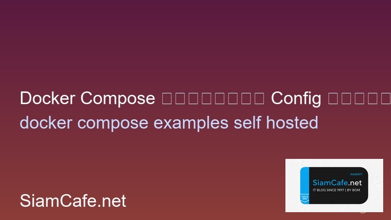 Docker Compose ตัวอย่าง Config สำหรับ Self-hosted Apps