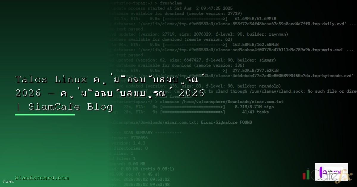 linux คือ - ภาพประกอบบทความ