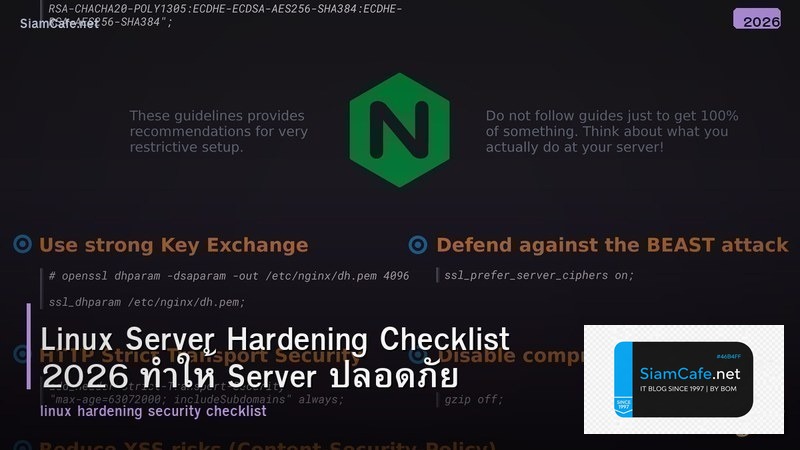 Linux Server Hardening Checklist 2026 ทำให้ Server ปลอดภัย