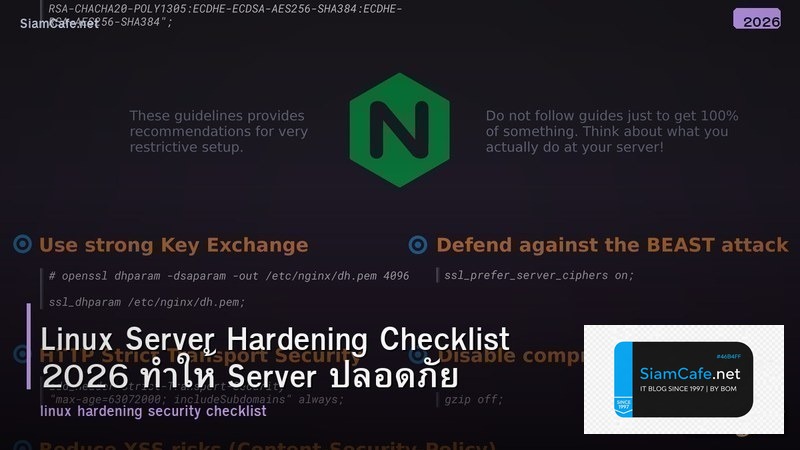 Linux Server Hardening Checklist 2026 ทำให้ Server ปลอดภัย